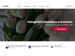 Лендинг адаптив