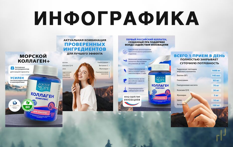 коллаген горизонт.png