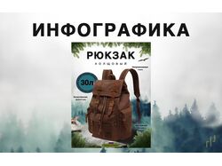 Проект рюкзак