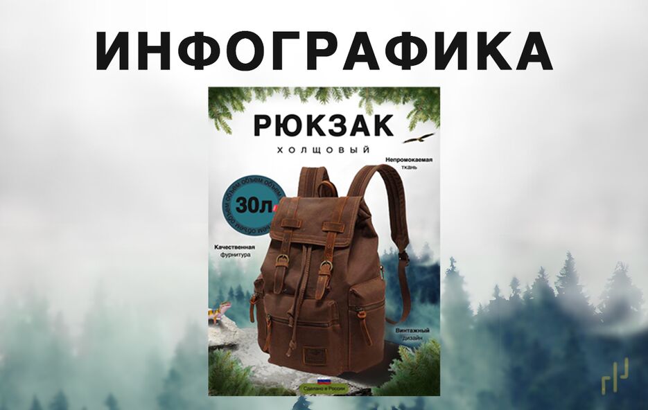 рюкзак горизонт.png