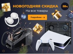 Зимние праздники