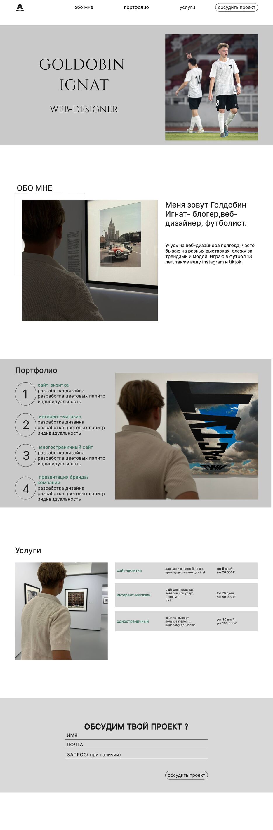 портфорлио.png