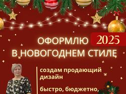 Инфографика для маркетплейсов