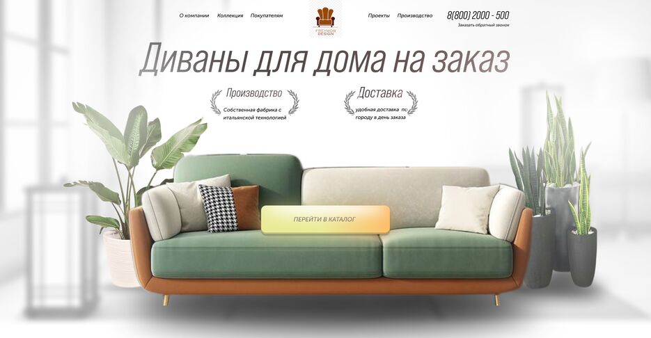 начальный экран лендинга в стиле Рубиханс.png
