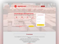 КИРПИЧ ЮГ