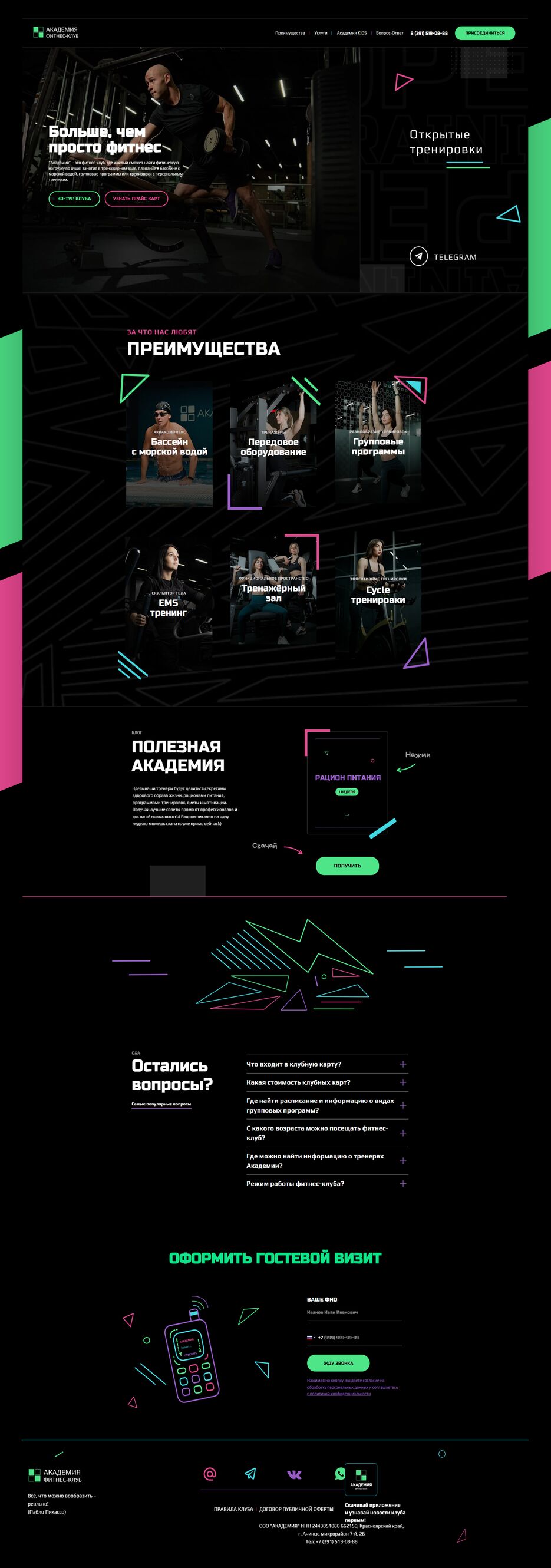 Работа 5.png