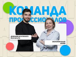 Инфографика услуг