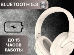 наушники для вб