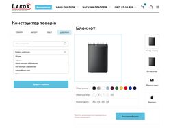 Конструктор товарів