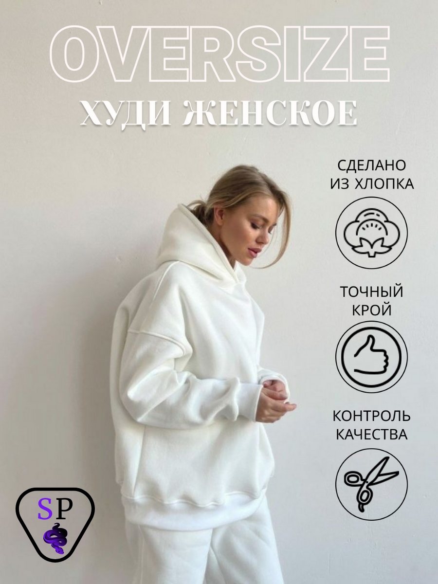 худи женское.png