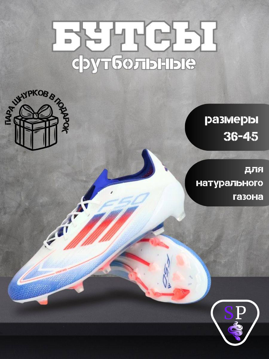 футсы футбольные 1.png