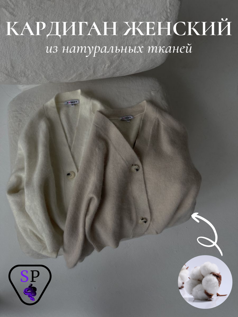кардиган.png