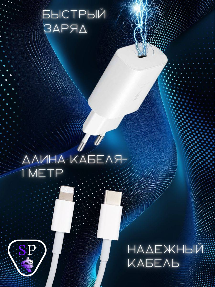 зарядное устройство 2.png