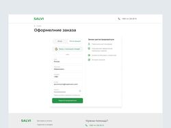 Сервис доставки в офисы