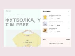 Дизайн Зеленого Театра