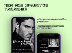 Таплинк