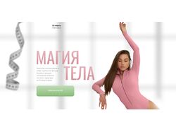 Главная страница анонса курса