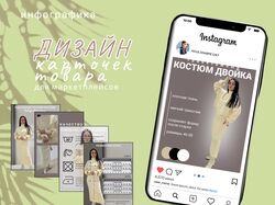 Инфографика