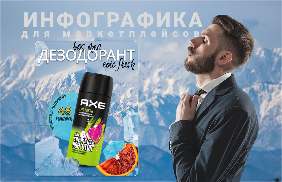 AXE.png