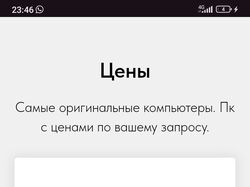 Сайт для проекта сборки пк