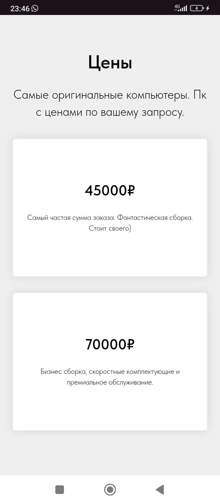 Screenshot_2024-10-26-23-46-02-391_com.android.chrome.jpg