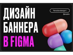Баннеры