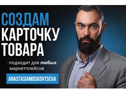 Карточка товара