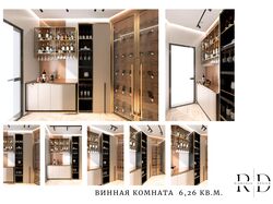 Винная комната