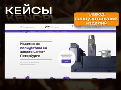 Завод