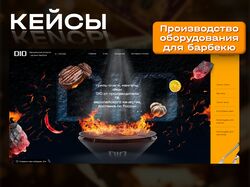 Производство