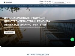 https://sealpro.kz/