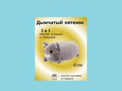 воронка инфографики ,,игрушка котик"