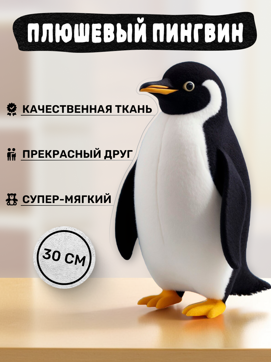 penguin.png