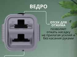 Карточка товара "Швабра и ведро с отжимом"