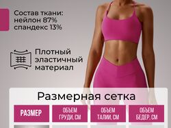 Карточка товара "Спортивный костюм"