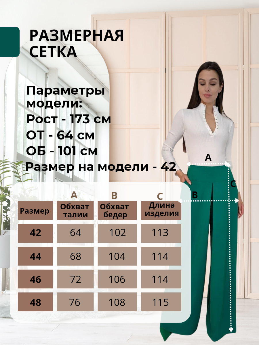 РАЗМЕРНАЯ СЕТКА_20241122_220108_0001.png