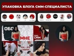Упаковка профилей (дизайн ленты и воронки продаж)