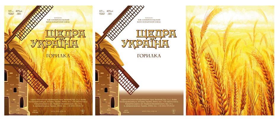 Щедра Украина-03.jpg