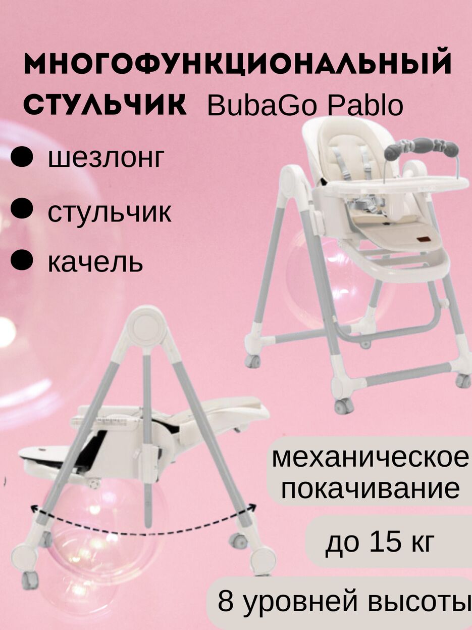 Многофункциональный стульчик.zip - 1.png