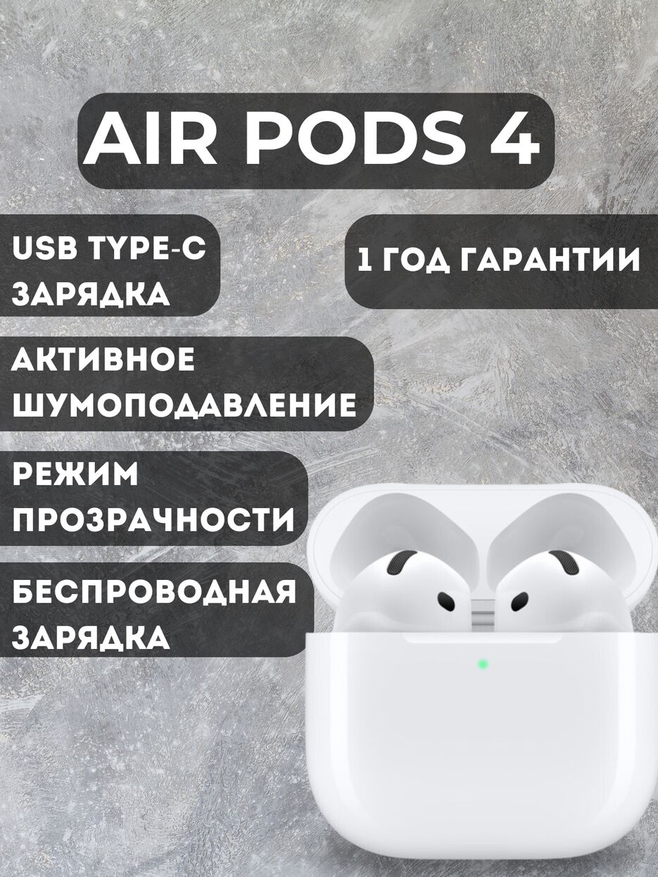 AirPods 4.zip - 1.png