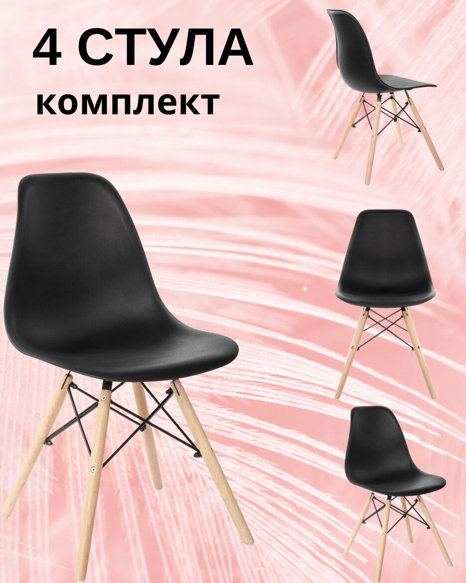 4 стула - 1.png