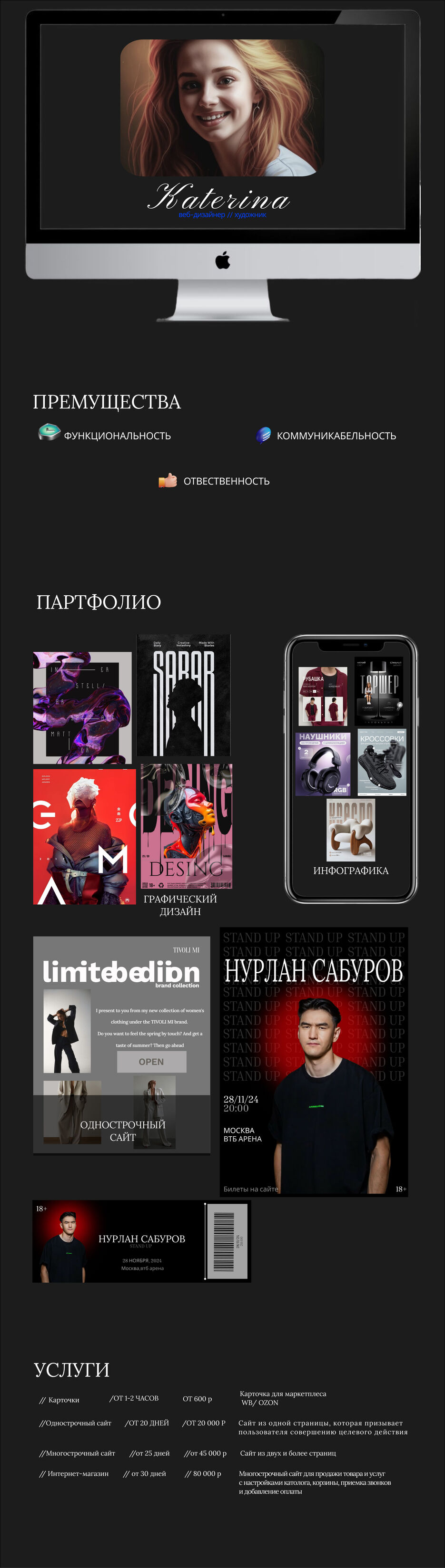 Партфолио.jpg