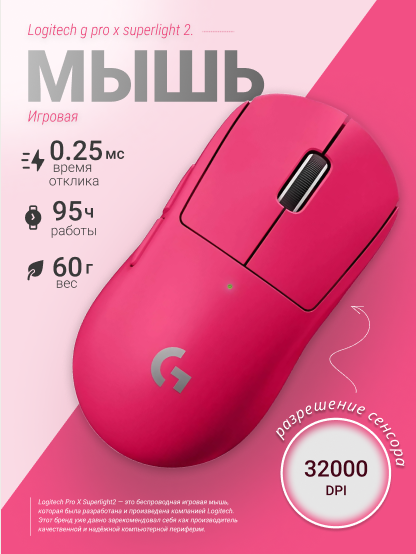 МЫШЬ.PNG