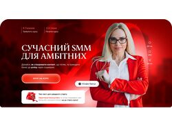 Сайт під запуск курсу