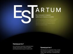estsrtum сайт на тильде