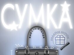 Инфографика