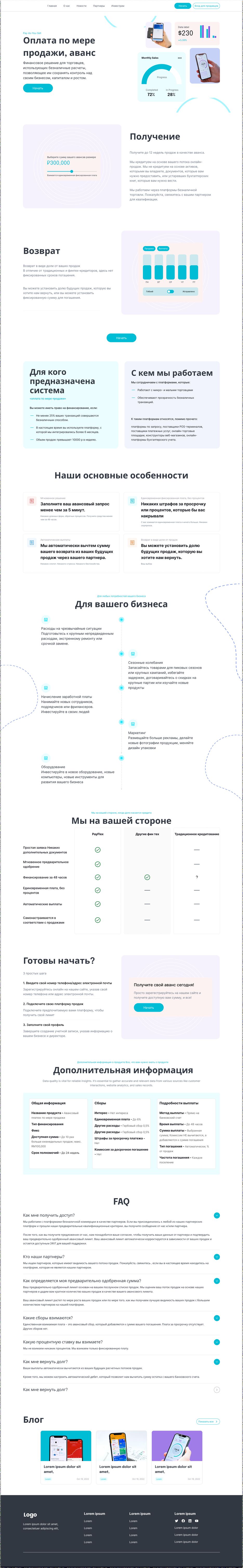 Проект сам сайт.png