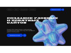 дизайн личного сайта-визитки