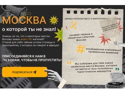 дизайн баннера для рекламы тг канала