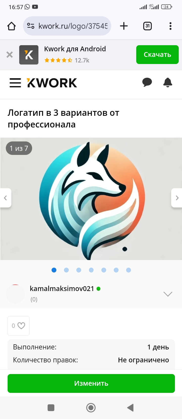 Screenshot_2024-12-12-16-57-36-287_com.android.chrome.jpg